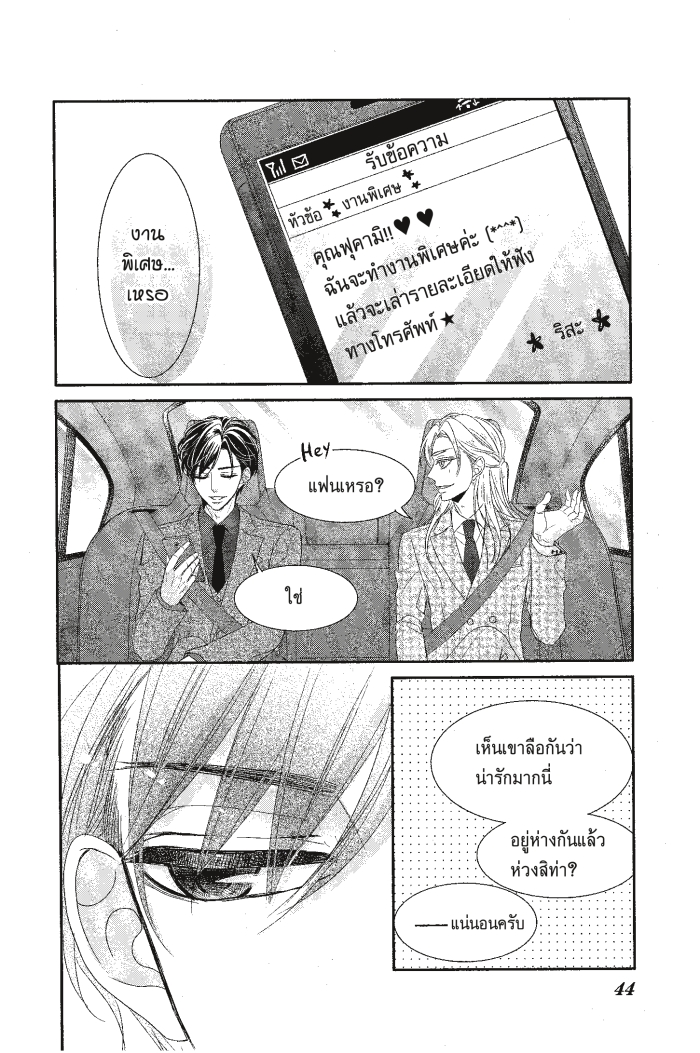 Coffee & Vanilla 18 (40)